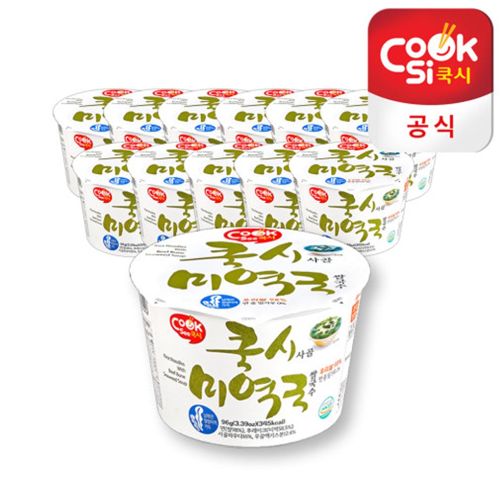 [Hans Korea] 98% Korean Rice Cook Si Bone Seaweed Soup 12 Rice Noodles_Seaweed Soup, Rice Noodles, Dried Noodles, Cup Noodles. Gluten Free _made in Korea